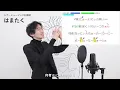 【ボイストレーナーが歌う】逆夢 / King Gnu【歌い方解説付き by シアーミュージック】