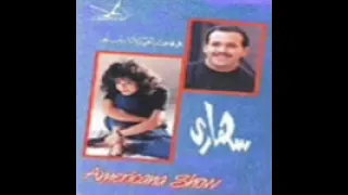 Amricanashow Wala Ala Bali 