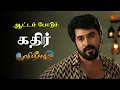 Download Lagu இந்த கதிர்-ah அடக்க யாருமே இல்லையா? 🤨 | Ethirneechal - Semma Scenes | 08 October 2023 | Sun TV