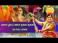 Download Lagu VARA VARAM NAADU MANGALARAM NAADU #YELLAMMA DJ FULL SONG REMIX BY RANADHEER X PRASHANTH