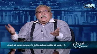إبراهيم عيسى  لن يحمي إنجازات الدولة إلا وعي المواطنين ومشاركتهم في هذه الانجازات دندنها