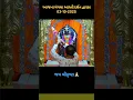 Download Lagu Dwarkadhishji Mangala Aarti Darshan 🙏 #dwarkadhish #dwarkadhishlivedarshan #dwarka #jaydwarkadhish