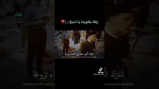 تبارك الذي جعل في السماء بروجا فضيله الشيخ حسن صالح 