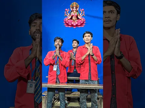 लक्ष्मी मां को बुलाएंगे 😍 #laxmimata #maa #biharilonda #trending #youtubeshorts #shortsfeed