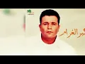 وبحب _ محمد فؤاد