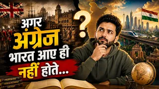 अगर अंग्रेज भारत आए ही नहीं होते तो आज का India कैसा होता? | Alternate History