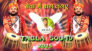 pachra geet tabla sound check 2025 bhakti song competition sound check dj song pk dj studio 