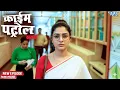 Lagu Crime Patrol :- शादी के बाद भी ऐसा क्या था मज़बूरी? | Crime Patrol |Latest Full Episode | #newepisode