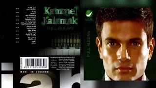 عمرو دياب   معاك بجد دندنها