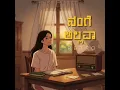 Nange Allava Retro Version | AI kannada song 