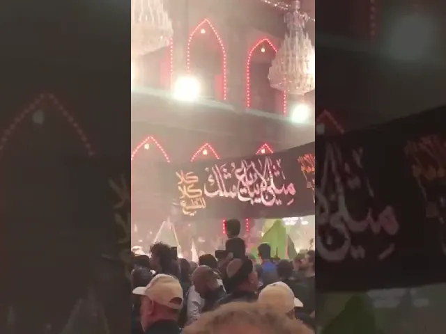 ⁣من داخل حرم المولى ابي عبدالله الحسين.. الحناجر تصدح بهتاف: