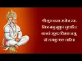 Download Lagu हनुमान चालीसा १०८ बार हिंदी Lyrics Hanuman Chalisa 108 Times Hindi Ashwin Pathak 1