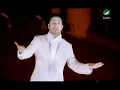 واحشني موت - Majid Al Mohandis