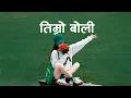 Download Lagu Timro Boli 🎶 New Nepali Rock Pop Song 2025 | Mr Pk Music | Latest Nepali Song 2025