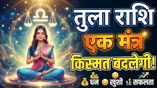 Tula Rashi August September 2026 Libra Horoscope August September 2026 #TulaRashi #Libra