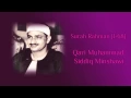 Download Lagu Muhammad Siddiq Minshawi - Surah Rahman [1-68]