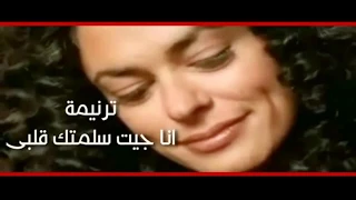 ترنيمة أنا جيت سلمتك قلبي للمرنمة كرستين أسحق 