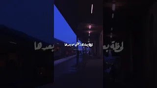 رامي جمال لحظه بعادك 