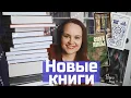 Download Lagu 🔥 Top BOOK PURCHASES - 18 latest NEW releases of the summer! | Book haul #84