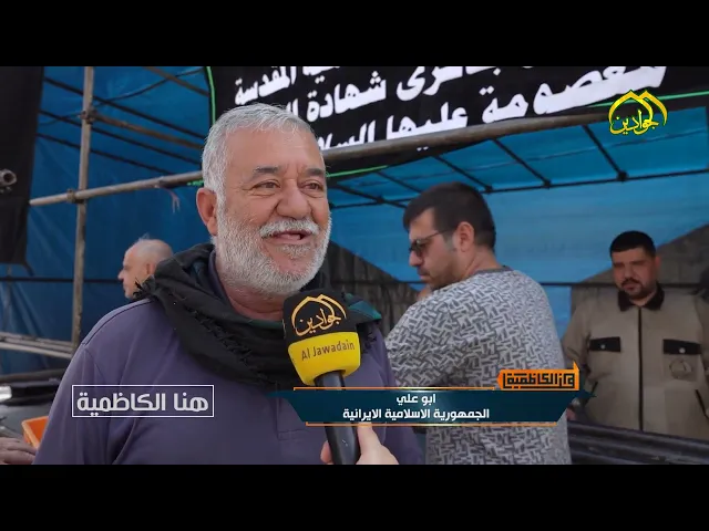 ⁣هنا الكاظمية - نشاطات العتبة الكاظمية المقدسة في أسبوع حلقة ١٧٤