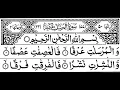 Download Lagu Surah Mursalat Full II By Sheikh Shuraim With Arabic Text (HD)