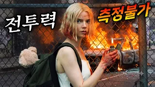 🔥라이터 하나로 쓸어버리는 예쁜 살인병기의 정체 ㄷㄷ 