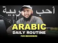 Download Lagu BAHASA ARAB / RUTIN HARIAN. Mendengarkan untuk Pemula.