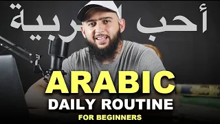 كيف أقضي يومي  العربية للمبتدئين دندنها