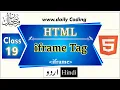 Iframe Tag in HTML Learn HTML iframe HTML Tutorial Daily Coding Class 19