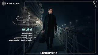 Ayed Ma Tara Lak Official Lyric Video 2025 عايض ما طرا لك فيديو مع الكلمات 