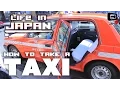 Life in Japan How to take a taxi little bit expensive but full service