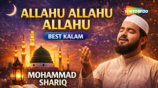 ALLAHU ALLAHU ALLAHU | BEST KALAM | MOHAMMAD SHARIQ | ISLAMIC NAAT 2026 | NAAT WITHOUT MUSIC