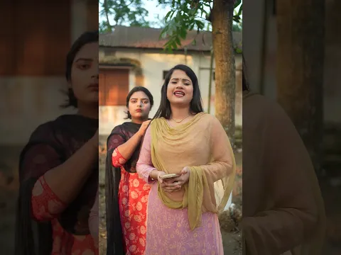 ছোট বোন বেশি পাকনা#foryou #funny #shortvedio #comedy