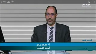 كيمياء 2 ث باب اول 12 طيف الانبعاث للذرات ونموذج بور لتركيب الذرة 