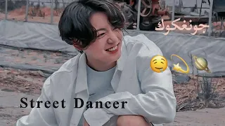جيون جونغكوك عضو فرقة BTS على اجمل اغنية اجنبية هندية Street Dancer تأخذك لعالم ثاني 