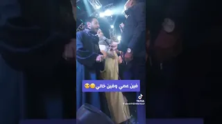 فين عمي وفين خالي محمود السوهاجي دندنها
