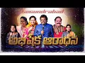 Download Lagu SECUNDRABAD  HOLY SPIRIT ENCOUNTER | పరిశుద్దాత్మ  అభిషేక ఆరాధన | 27 AUG 2025 | DAHINCHU AGNI