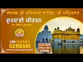 Lagu Official SGPC Live | Gurbani Kirtan | Sachkhand Sri Harmandir Sahib, Sri Amritsar | 23.02.2026