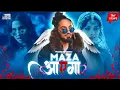 Download Lagu AAYEGA MAZA AB BARSAT KA | EMIWAY BANTAI X MC STAN  X DIVINE X VIJAY DK |