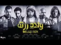 موسيقي فيلم ولاد  رزق / الموسيقار هشام نزية