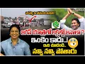 Lagu జగన్ యాత్రలో లక్షల్లో జనాలా..?😂| Common Voter Hilarious Video On Today Jagan Tour To Ambati Home |#U