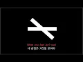 (한글 자막 /가사) Coldrain - Bloody Power Fame
