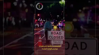 قتيلان وجرحى بإطلاق نار فى مهرجان موسيقى بالولايات المتحدة دندنها