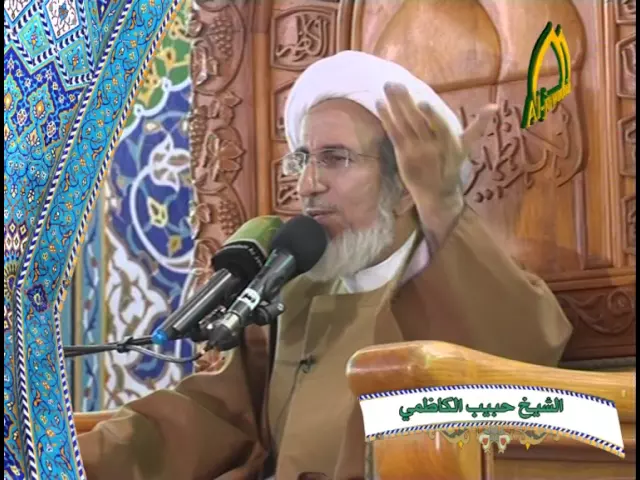 ⁣اعد النظر في حالك وتزود قبل الرحيل - سماحة الشيخ حبيب الكاظمي - أنتاج #قناة_الجوادين