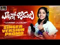 Download Lagu ENNENNO JAMULU | NEW  FOLK SONG PROMO 2024 | DIVYA MALIKA  | VENKAT AJMEERA | MSTV TELUGU