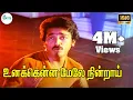 Download Lagu உனக்கென்ன மேலே நின்றாய் |Unakkenna Mele Nindrai |SP Balasubramaniam H D Melody Song