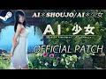 Ai Shoujo - How To Apply Patch