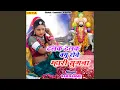 Download Lagu Dhalak dhalak kyu rove mhari sugna