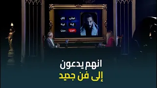 تعليق ناري من الفنان صبري فواز على صورة النجم يوسف الشريف  انهم يدعون إلى فن جديد  دندنها