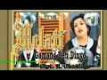 Melati - Gamang Den Dinyo (Official Music Video)